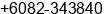Fax number of Mr. Tan Kheng Chew at Kuching