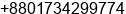 Mobile number of Mr. Abdul Khaleque at Dhaka