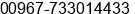 Mobile number of Mr. Farooq Yacoob at Aden