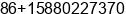 Mobile number of Ms. Kathleen Hsu at Xiamen
