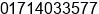 Phone number of Mr. Najmul Islam at Dhaka