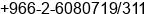 Phone number of Mr. Syed Waseem Ahmed at Industria City, Jeddah
